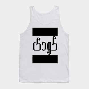 Cody in Cat/Farsi/Arabic Tank Top